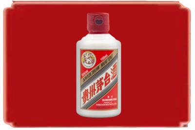 林芝烟酒回收茅台小可爱.jpg